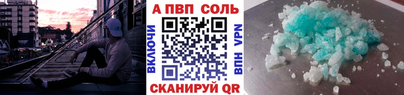 Alfa_PVP кристаллы  что такое наркотик  гидра ссылка  Южа 