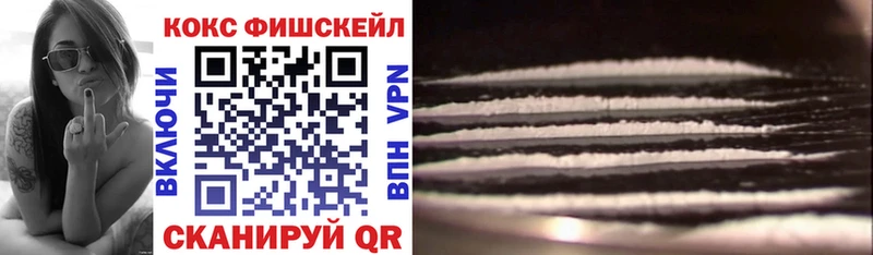 наркошоп  Южа  Cocaine Fish Scale 
