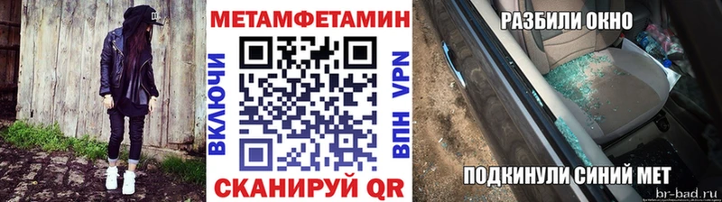 МЕТАМФЕТАМИН Methamphetamine  блэк спрут tor  Южа 